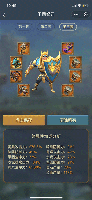 平民攻略3