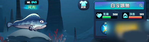 白令狼鱼