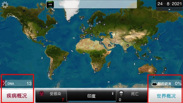 游戏攻略截图6