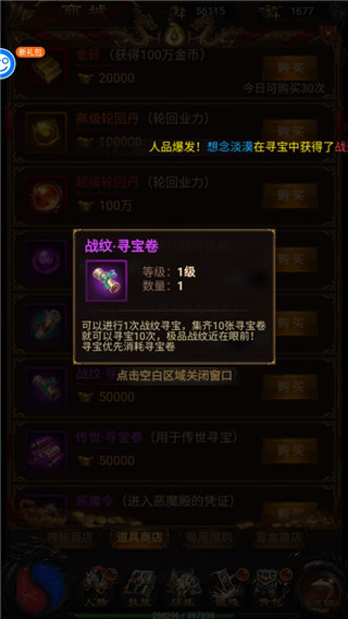 卷轴系统介绍截图2