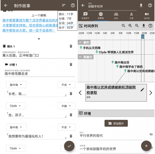 使用介绍截图2