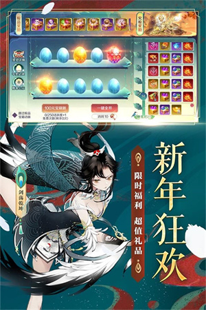 天姬变GM版截图