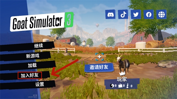 游戏攻略截图4