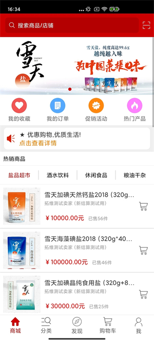 轻盐app官方下载 第1张图片
