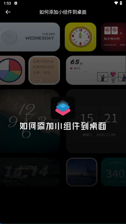 使用方法截图2