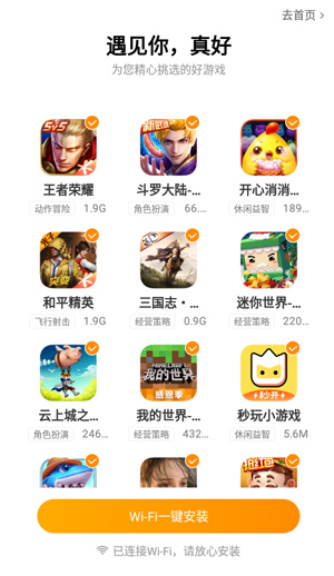 vivo游戏中心安卓版使用教程截图1