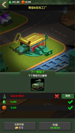 建筑攻略截图1