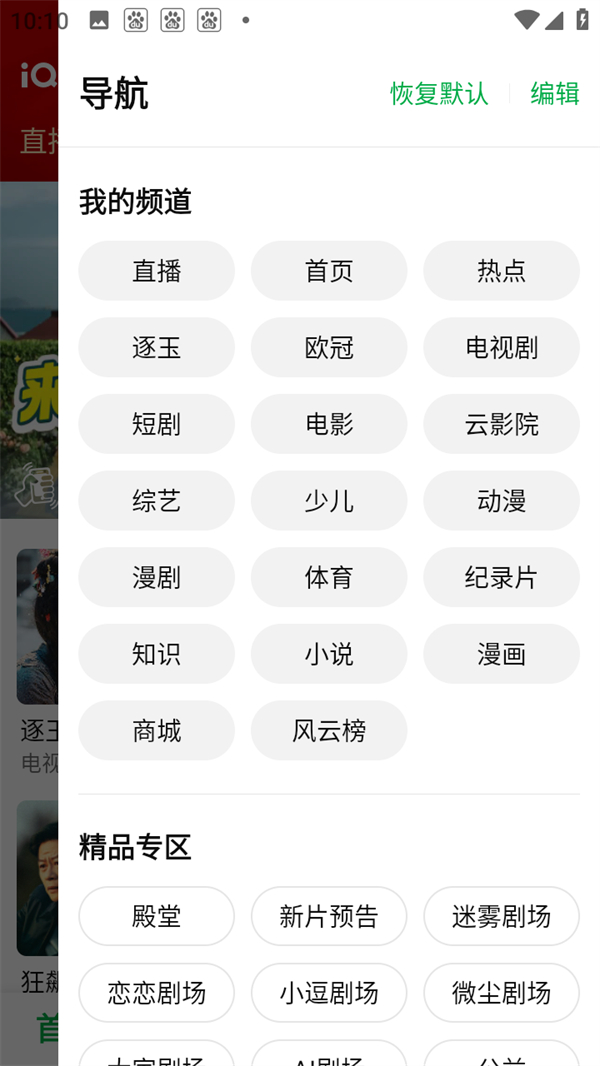 使用方法截图2