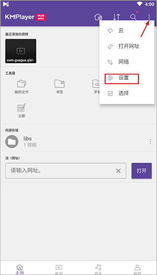 怎么设置连续播放截图?1