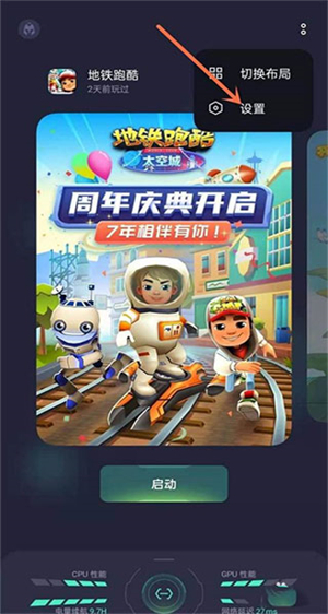 游戏空间OPPO最新版软件功能2