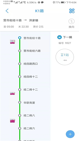 369出行最新版下载 第2张图片