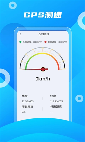 北斗助手安卓版软件特色截图