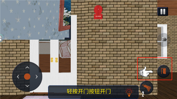 游戏攻略截图6