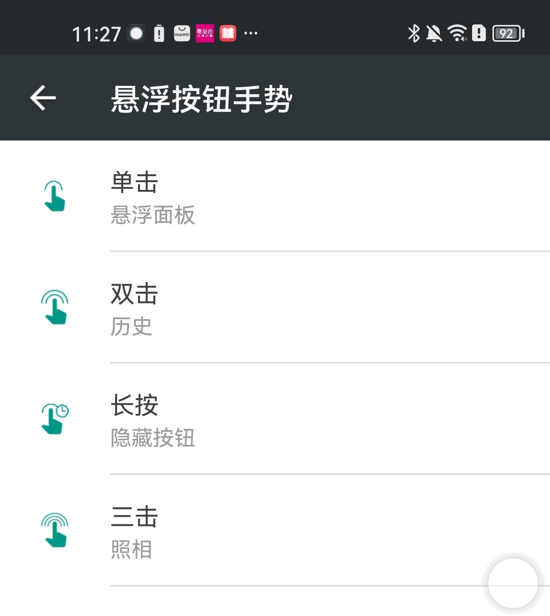 怎么使用截图5