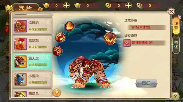 实用宠物推荐截图7