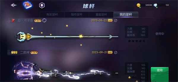游戏攻略截图8