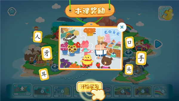 使用方法截图3