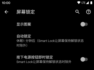 绿色守护捐赠版Magisk模块使用方法3