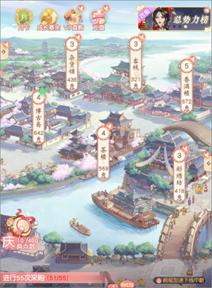 商铺玩法截图1
