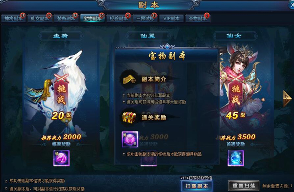 绝世仙王进阶攻略2
