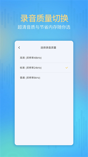 通话录音机软件1.3版本下载 第1张图片