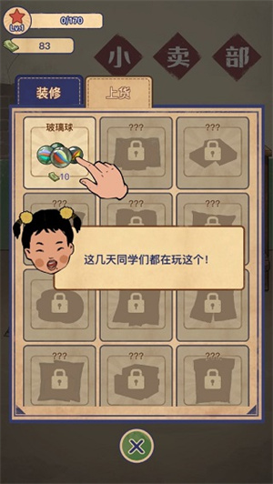 玩法教程截图2
