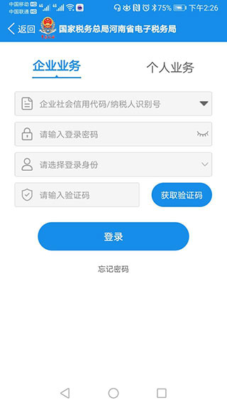 如何认证截图2