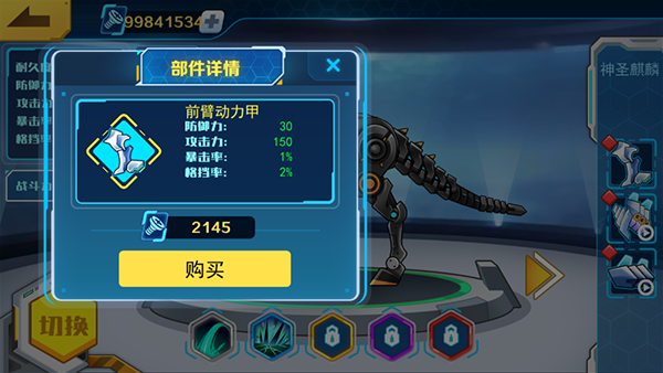 游戏攻略截图3