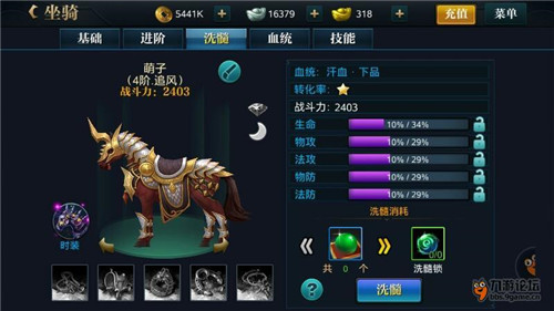 北凉悍刀行手游折扣充值平台版下载截图12