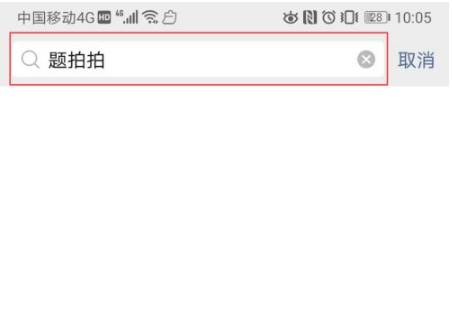 题拍拍怎么申请答主1