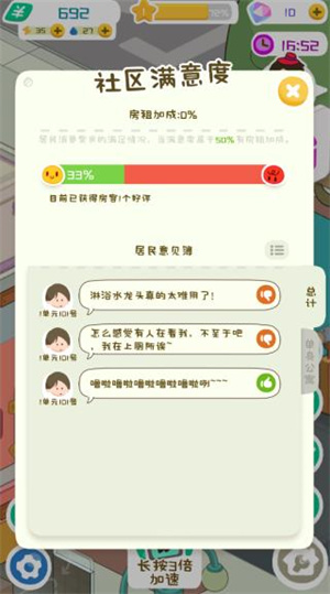 怎么玩截图4