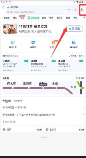 如何使用截图1