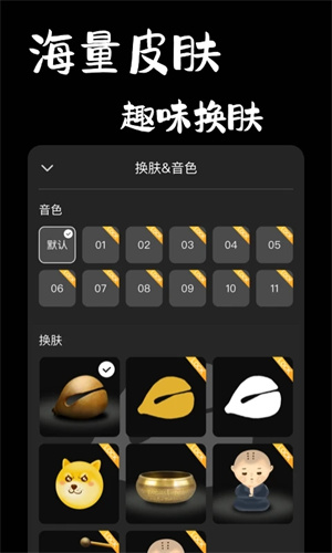 木鱼app下载安装截图