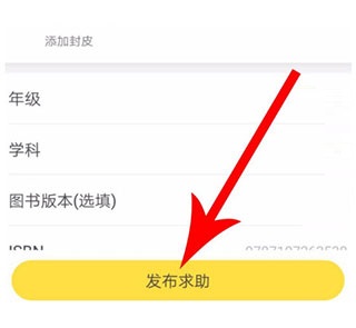 怎么拍照搜题截图5