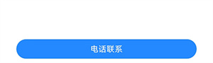 找工作教程截图4