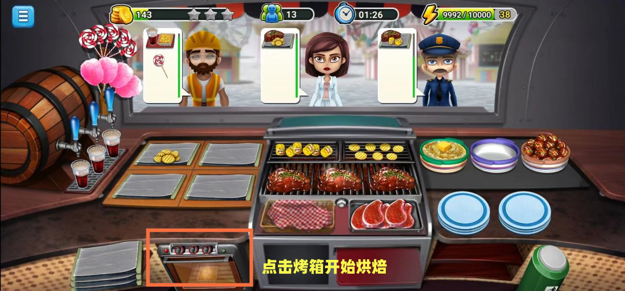烘焙和饮品制作攻略截图2