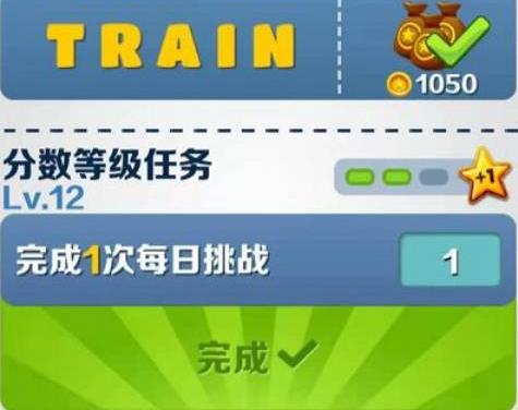 地铁跑酷怎么提升倍数?1