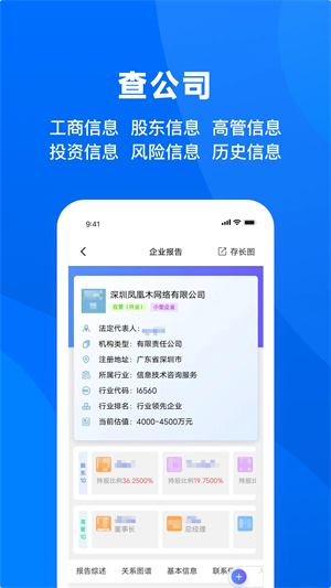 天下信用最新版 第2张图片