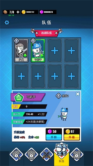新手攻略教程截图3