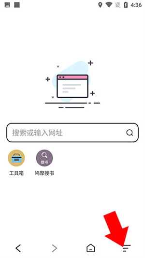 万能浏览器app如何设置为默认浏览器1