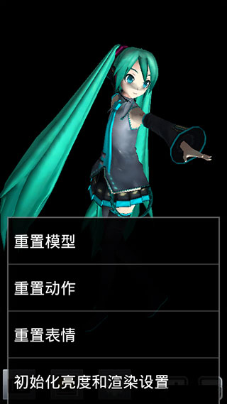 Mikumikudance手机版汉化安装包使用方法2