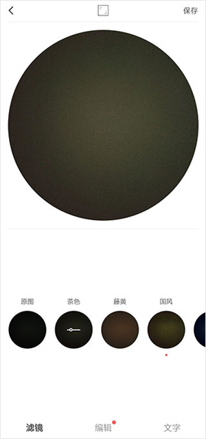 使用方法截图2