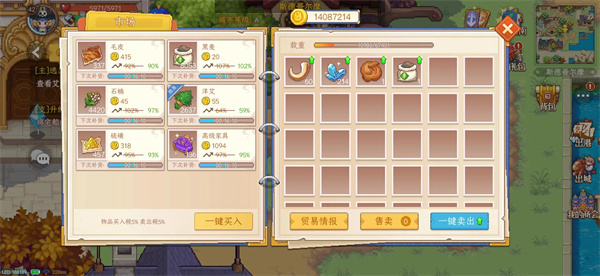 跑商玩法攻略5