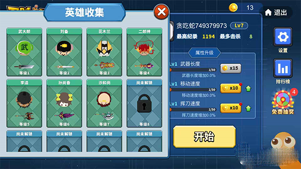 刀剑模式怎么解锁以及怎么玩截图4