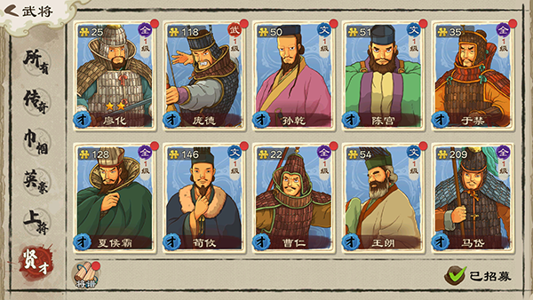 武将培养攻略截图1