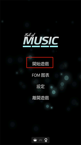 Full of music汉化版游戏攻略1