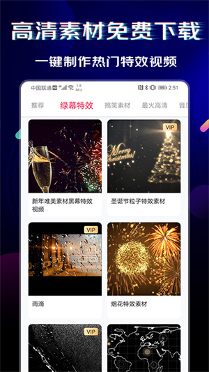 闪电素材app下载 第1张图片