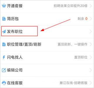 綦江在线app官方版使用方法2