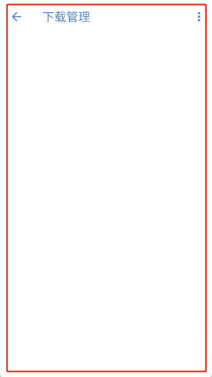 使用教程截图4