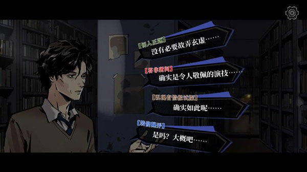 寄居隅怪奇事件簿第一章攻略6